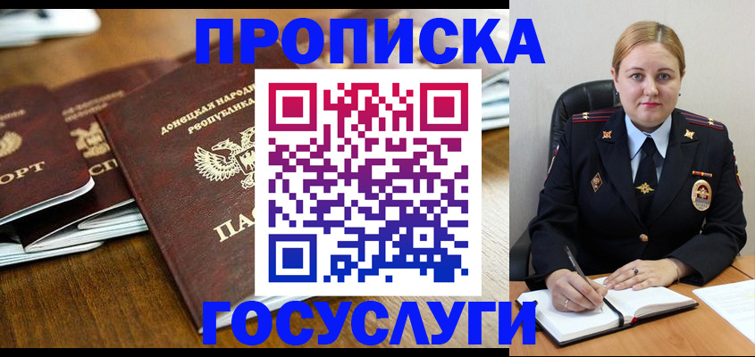 прописка в квартире в Воркуте