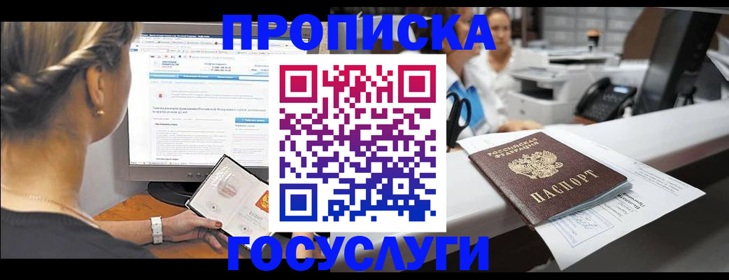 временная регистрация законно в Воркуте