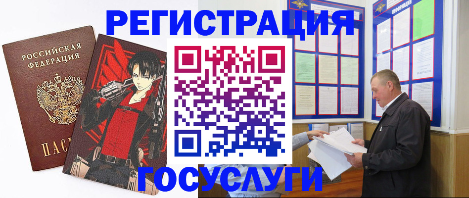 временная регистрация недорого в Воркуте